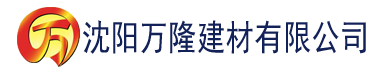 沈阳51网站建材有限公司_沈阳轻质石膏厂家抹灰_沈阳石膏自流平生产厂家_沈阳砌筑砂浆厂家